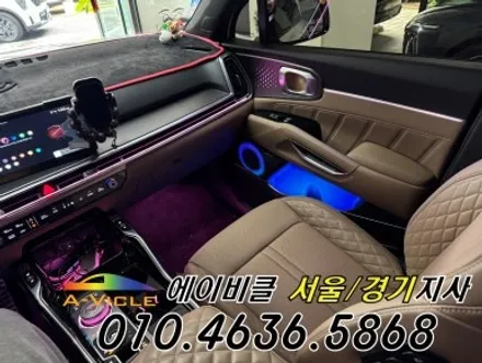 쏘렌토 하이브리드 순정 연동 엠비언트 에이비클 화성 / 과천, 안양, 군포