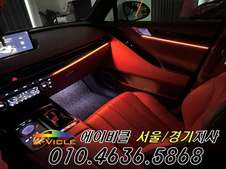 제네시스 G80 순정 연동 엠비언트 라이트 에이비클 파주 / 과천, 안양, 군포