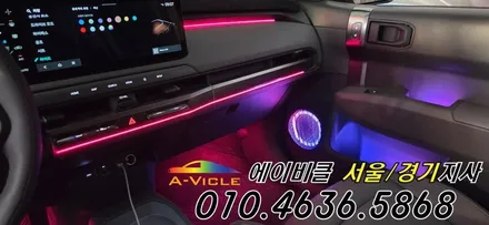 EV3 순정 연동 엠비언트 모니터에서 색상 변경 대박 기능까지 에이비클 부천 / 과천, 안양, 군포