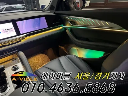 그랑 콜레오스 아이코닉 순정 연동 엠비언트 은은한 빛의 연출 에이비클 수원 / 과천, 안양, 군포