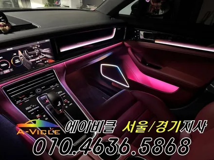 포르쉐 971 파나메라 순정 연동 최초 엠비언트 튜닝 에이비클 화성 / 과천, 안양, 군포