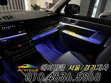 싼타페 MX5 엠비언트 없는 차량 실내 더 예쁘지는 방법 에이비클 광명 / 과천, 안양, 군포