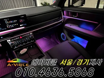 싼타페 MX5 엠비언트 순정 연동 두가지 무빙을 동시에 에이비클 일산 / 과천, 안양, 군포