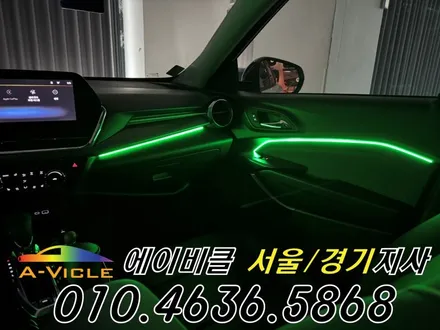 트랙스 크로스오버 엠비언트 실내 튜닝 완성 에이비클 일산 / 과천, 안양, 군포