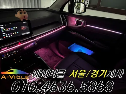 26년형 쏘렌토 순정 배선 손상 없는 엠비언트 튜닝 에이비클 광명 / 과천, 안양, 군포