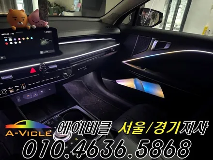 K8 순정 연동 엠비언트 도어 라인 스피커 연출까지 완벽하게 완성 에이비클 경기 / 과천, 안양, 군포