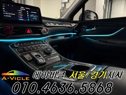 더뉴 싼타페 TM 엠비언트 순정 연동 커스텀 시공 에이비클 광명 / 과천, 안양, 군포