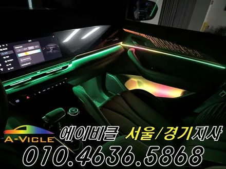 그랑 콜레오스 알핀 순정 연동 엠비언트 튜닝 실내 감성 업그레이드 에이비클 경기 / 과천, 안양, 군포