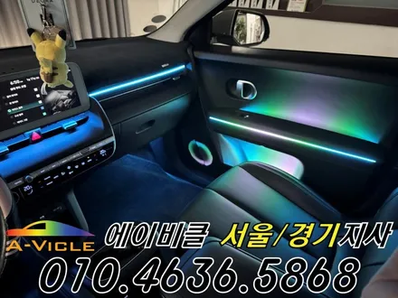 아이오닉 5N 엠비언트 없는 차량 순정 배선 손상 없이 가능 에이비클 광명 / 과천, 안양, 군포