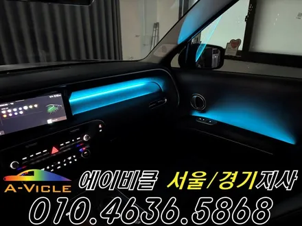 디올뉴 팰리세이드 LX3 엠비언트 순정 배선 손상 없는 튜닝 에이비클 군포 / 과천, 안양, 군포
