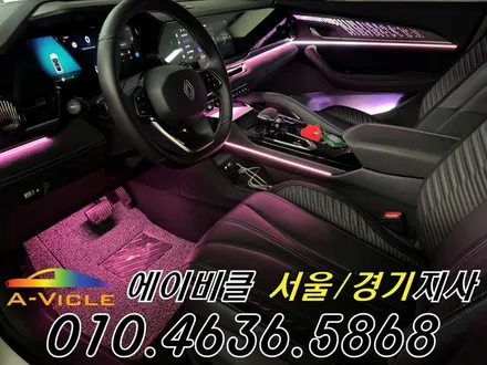 콜레오스 엠비언트 알핀 패턴이 선명해졌다 에이비클 성남 / 과천, 안양, 군포