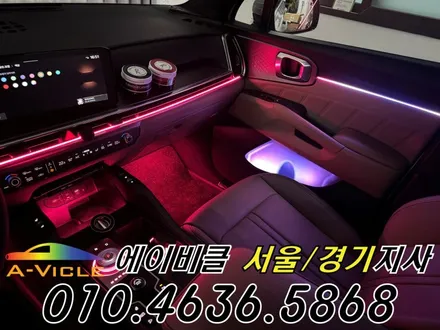 쏘렌토 엠비언트 순정 배선 손상 없는 튜닝 에이비클 부천 / 과천, 안양, 군포