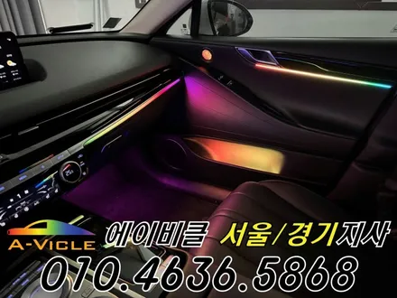 G80 엠비언트 순정 연동 미니 스피커 완성 에이비클 서울 / 과천, 안양, 군포