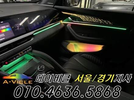 콜레오스 엠비언트 순정 연동 다양한 컬러 연출 완성 에이비클 성남 / 과천, 안양, 군포