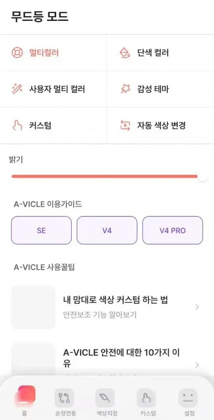 에이비클 B2B몰 오픈, 대한민국 프리미엄 엠비언트의 새로운 시작 / 과천, 안양, 군포
