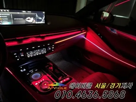 제네시스 G80 순정 연동 엠비언트 에이비클 광명 / 과천, 안양, 군포