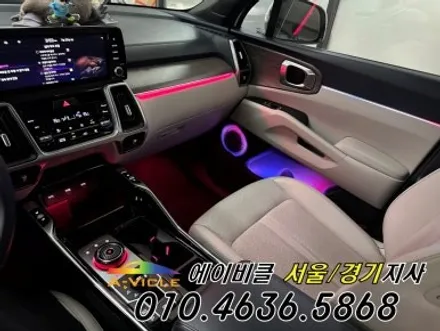 쏘렌토 MQ4 아쉬웠던 실내 에이비클 엠비언트 180 체인지 광명 / 과천, 안양, 군포