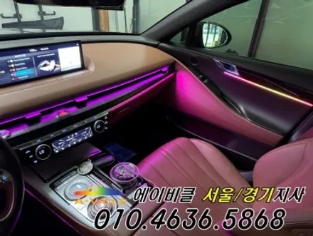 G80 순정 엠비언트가 아쉽다면 에이비클 튜닝 고급스러운 분위기 변신 광명 / 과천, 안양, 군포