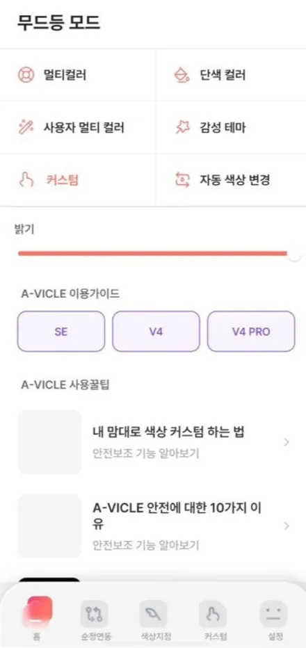 포르쉐 마칸 국산 엠비언트 내가 직접 커스텀 한다 에이비클 안산 / 과천, 안양, 군포