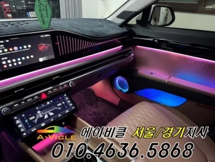 그랜저 GN7 하이브리드 순정 연동 엠비언트 인터랙티브 까지 완벽 에이비클 경기 / 과천, 안양, 군포
