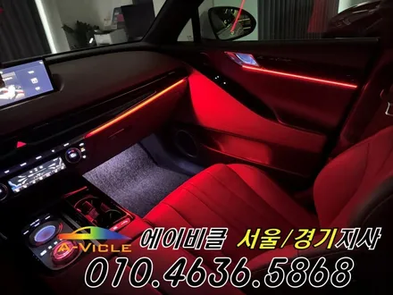 제네시스 G80 순정 연동 엠비언트 라이트 에이비클 파주 / 과천, 안양, 군포