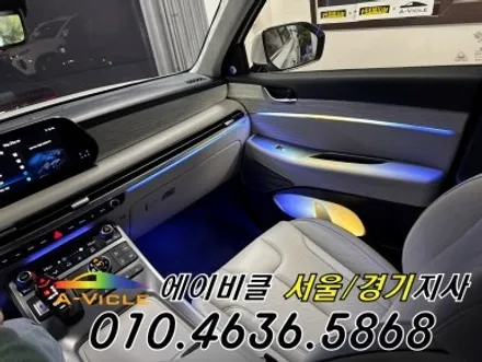 팰리세이드 순정 연동 엠비언트 시공비 할인 받는 꿀팁 에이비클 광명 / 과천, 안양, 군포