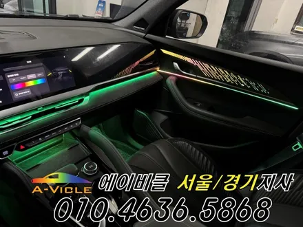 콜레오스 알핀 순정 연동 엠비언트 튜닝 시공 방법 방법 에이비클 경기 / 과천, 안양, 군포