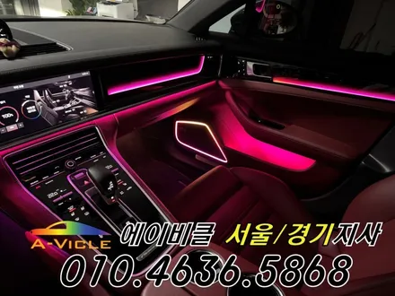 포르쉐 971 파나메라 순정 연동 최초 엠비언트 튜닝 에이비클 화성 / 과천, 안양, 군포