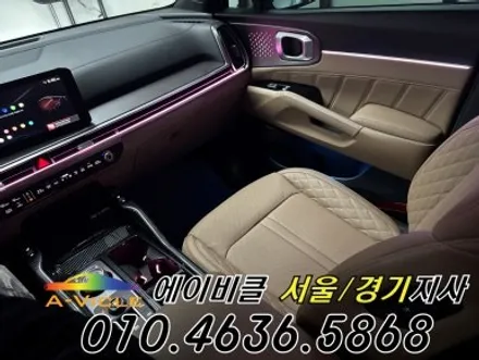 26년 쏘렌토 엠비언트 순정 배선 손상 없는 튜닝 에이비클 이천 / 과천, 안양, 군포