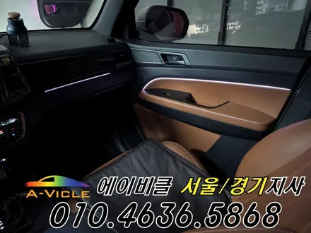 렉스턴 스포츠 칸 블루투스 아닌 순정 연동 엠비언트 튜닝 완성 에이비클 평택 / 과천, 안양, 군포