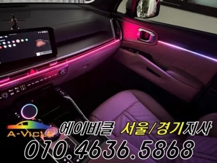 쏘렌토 순정 배선 손상 없는 무손상 순정 연동 엠비언트 튜닝 에이비클 인천 / 과천, 안양, 군포