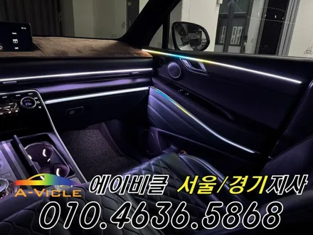 GV80 순정 연동 프리미엄 엠비언트 라인 연출 에이비클 평택 / 과천, 안양, 군포