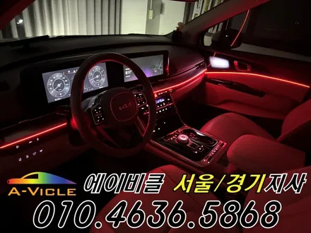 카니발 KA4 하이리무진 천장 엠비언트 완벽한 실내 변신 에이비클 인천 / 과천, 안양, 군포