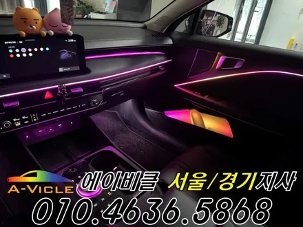 K8 순정 연동 엠비언트 도어 라인 스피커 연출까지 완벽하게 완성 에이비클 경기 / 과천, 안양, 군포