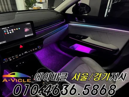 K5 엠비언트 순정이 밝아졌다 에이비클 경기 / 과천, 안양, 군포