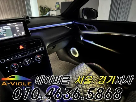 G70 엠비언트 순정 연동 환상적인 비노출 퀄리티 에이비클 인천 / 과천, 안양, 군포