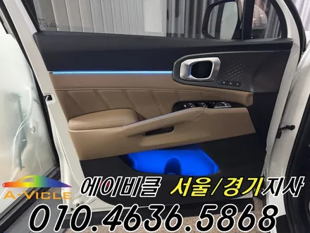 쏘렌토 엠비언트 노블레스 어둡던 실내 환하게 에이비클 안양 / 과천, 안양, 군포