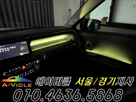 디올뉴 팰리세이드 LX3 엠비언트 순정 배선 손상 없는 튜닝 에이비클 군포 / 과천, 안양, 군포