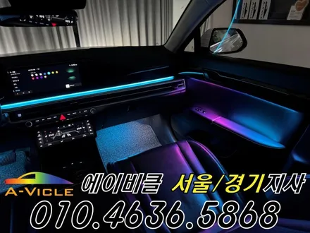 그랜저 GN7 엠비언트 순정 배선 손상 없는 무손상 시공 에이비클 서울 / 과천, 안양, 군포
