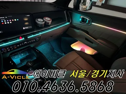 쏘렌토 엠비언트 순정 배선 손상 없는 튜닝 에이비클 부천 / 과천, 안양, 군포