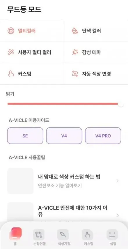 에쿠스 엠비언트 시공, 에이비클 특허받은 블루투스로 완성 / 과천, 안양, 군포