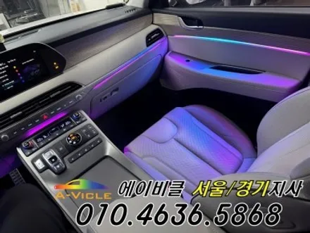 팰리세이드 순정 연동 은은한 실내 비노출 엠비언트 에이비클 성남 / 과천, 안양, 군포