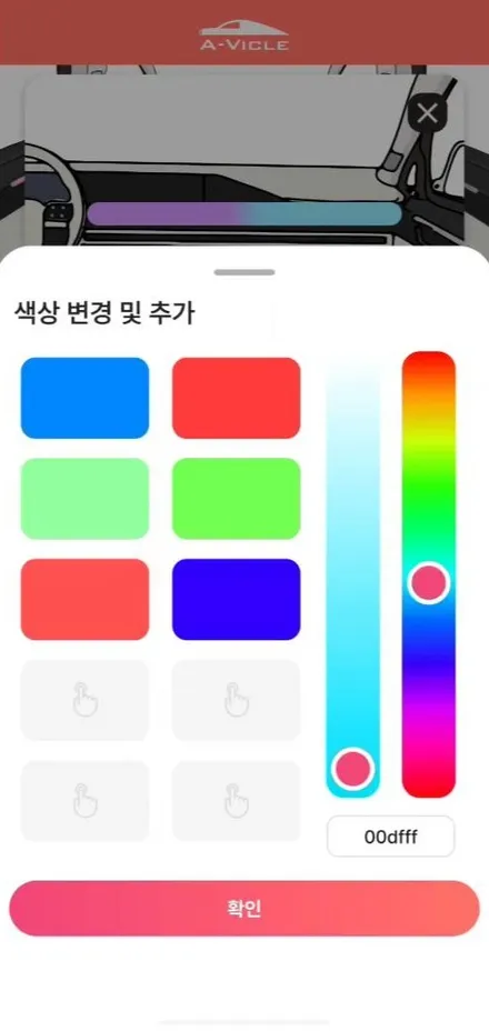 포르쉐 마칸 국산 엠비언트 내가 직접 커스텀 한다 에이비클 안산 / 과천, 안양, 군포