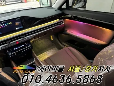 그랜저 GN7 엠비언트 실내 무드 조명 메뉴가 생겼어요 에이비클 안산 / 과천, 안양, 군포