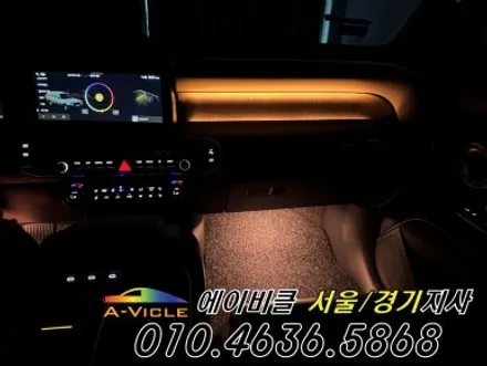 디올뉴 팰리세이드 순정 연동 엠비언트 무드등 튜닝 에이비클 남양주 / 과천, 안양, 군포