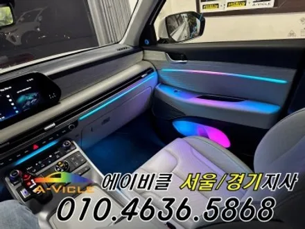 팰리세이드 순정 연동 엠비언트 시공비 할인 받는 꿀팁 에이비클 광명 / 과천, 안양, 군포