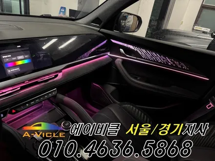 콜레오스 알핀 순정 연동 엠비언트 튜닝 시공 방법 방법 에이비클 경기 / 과천, 안양, 군포