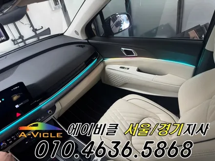 카니발 페리 하이리무진 순정 연동 엠비언트 튜닝 에이비클 광명 / 과천, 안양, 군포