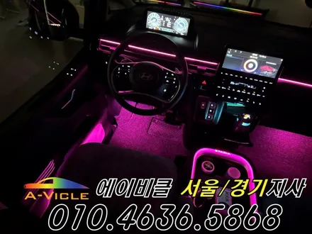 26년 신형 스타리아 하이브리드 완전 무손상 엠비언트 튜닝 에이비클 안산 / 과천, 안양, 군포
