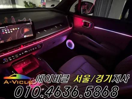 쏘렌토 엠비언트 순정 연동 에이비클 맞춤 컵홀더 기어다이얼 부천 / 과천, 안양, 군포
